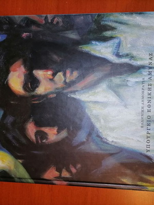 Book "Gia tin Kypro" like new, historical album