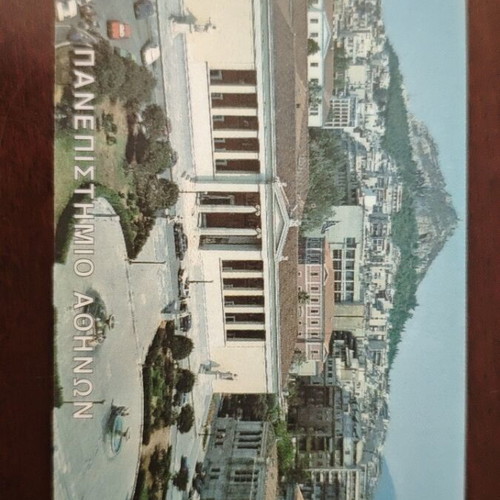 Phone card University of Athens used with good code