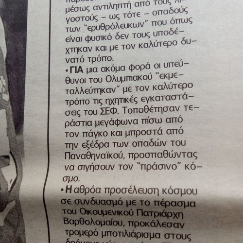Athlitiki Icho Panathinaikos Championship 1999 Newspaper used