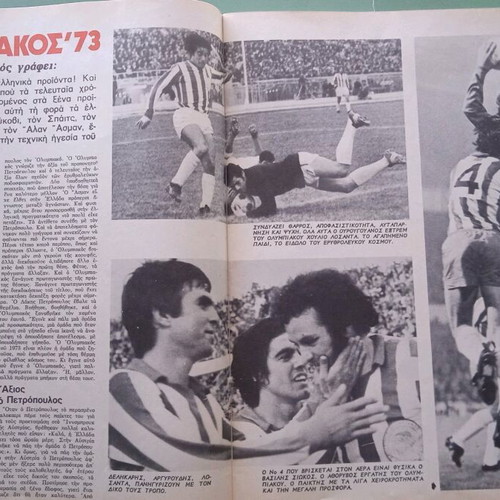 Spor Eikonografimena No 1 magazine very good condition