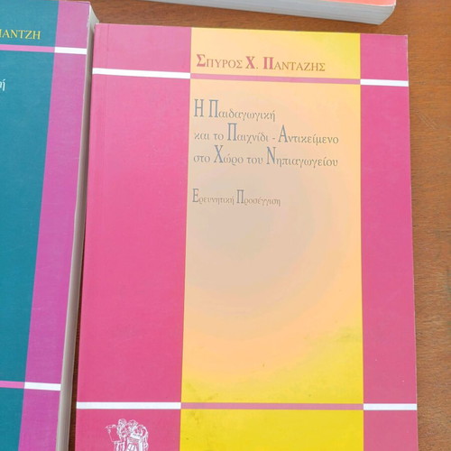Educational books for kindergarten like new, all together
