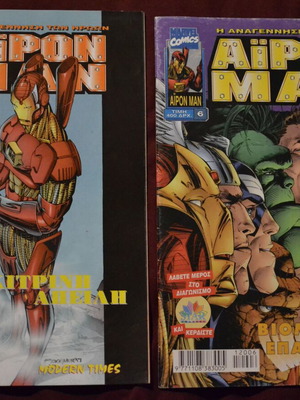 2 Τεύχη Iron Man Η Αναγέννηση Των Ηρώων Σαν Καινούργια