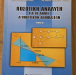 Quantitative Analysis for Decision Making used academic book