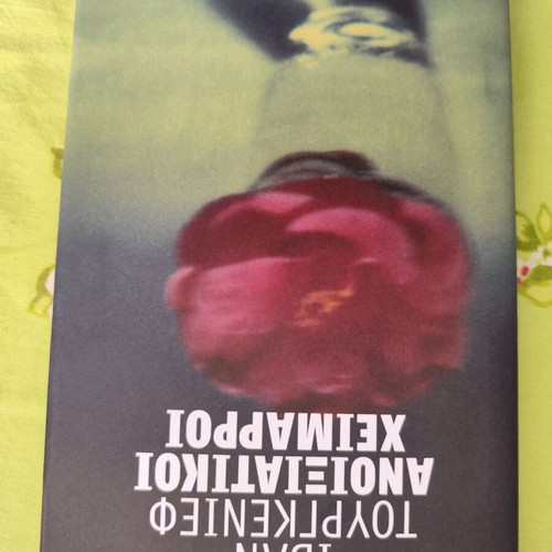Various novels like new