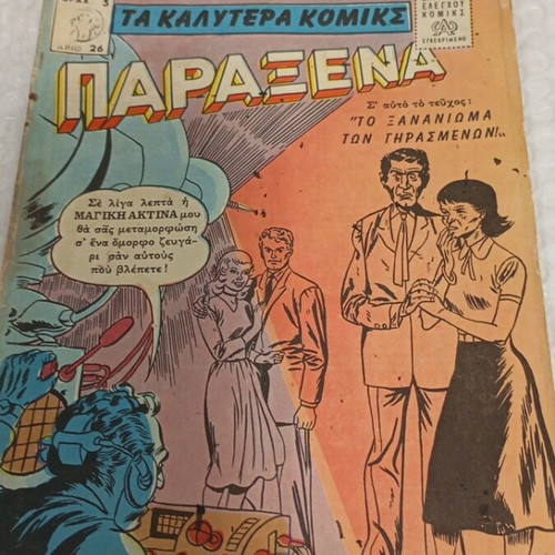 Ta Kalytera Komiks 26 1961 Paraxena comic book