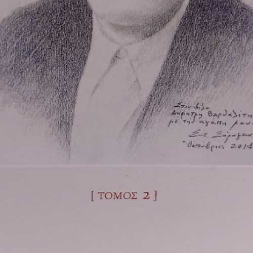 Markos Vamvakaris Biography From Myth to History New