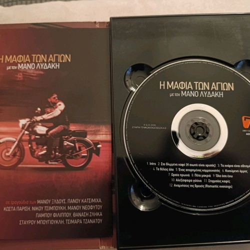 I Mafia Ton Agion CD like new, entechno