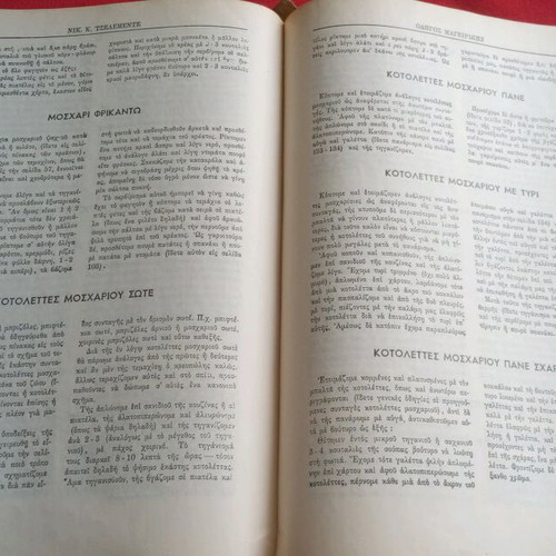 Collectible book Tselemenes 11th edition 1957 used