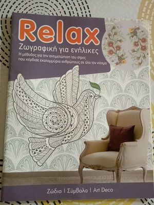 Relax adult painting new