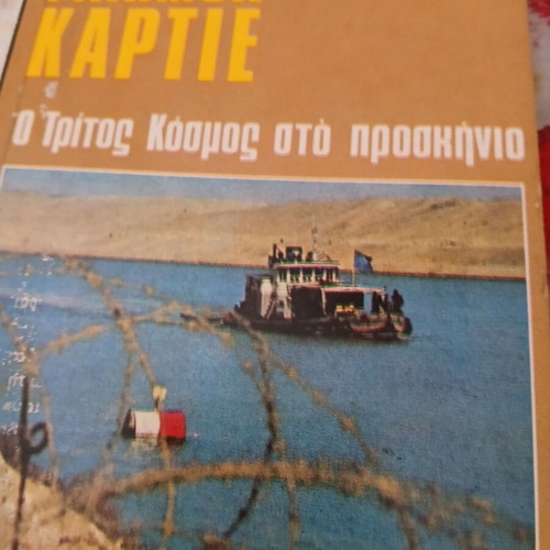 Viper 9-issue collection, Postwar World History series by Raymond Cartier, Papyros 1972