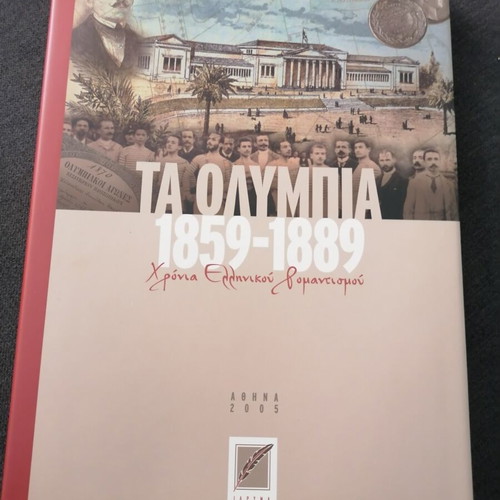 Ta Olympia book used, 1859-1889 edition