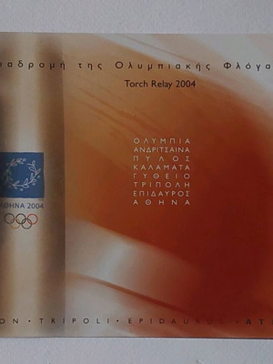 Ολυμπιακή Φλόγα 2004 συλλεκτικό σετ 8 γραμματοσήμων καινούργιο