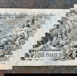  «500 Ρούβλια Ρωσίας 1912 Με τον Τσάρο Πέτρο»
