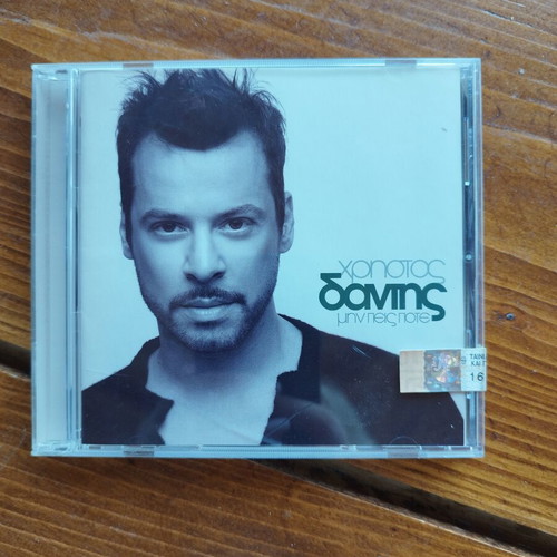 Christos Dantis genuine sealed CD