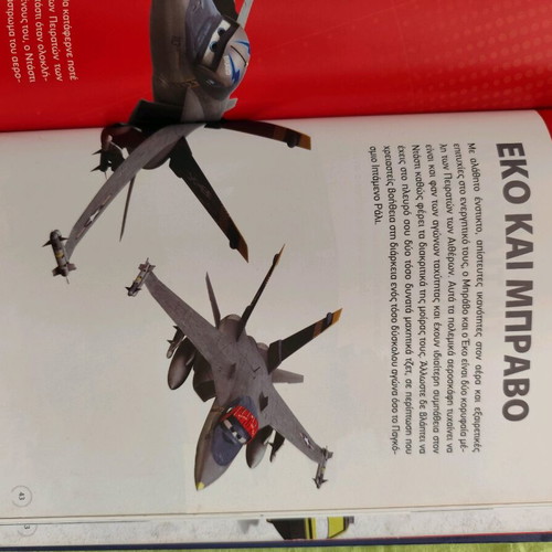 The World of Airplanes Comic used