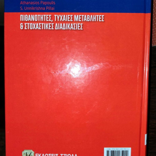 Probabilities, Random Variables & Stochastic Processes new