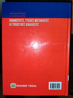 Probabilities, Random Variables & Stochastic Processes new