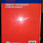 Probabilities, Random Variables & Stochastic Processes new