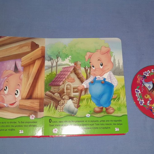 Akouse ta Paramythia 2 children's book with CD, Susaeta