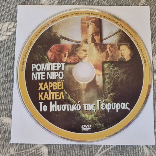 The Bridge of San Luis Rey DVD like new, social historical film with subtitles