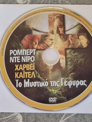 The Bridge of San Luis Rey DVD like new, social historical film with subtitles