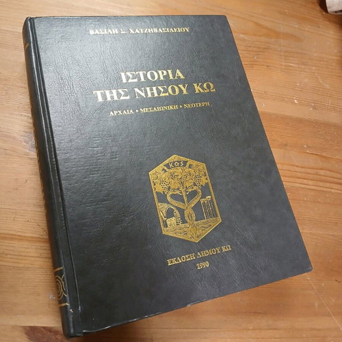 History of Kos Island 1990 by Vasilis Chatzivasileiou like new