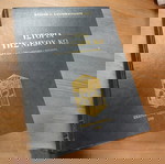  Ιστορία της νήσου Κω 1990 χατζηβασιλειου