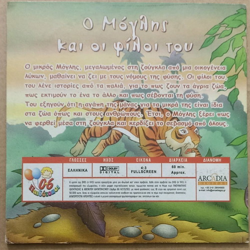 VCD The Jungle Book 2nd Part new, dubbed