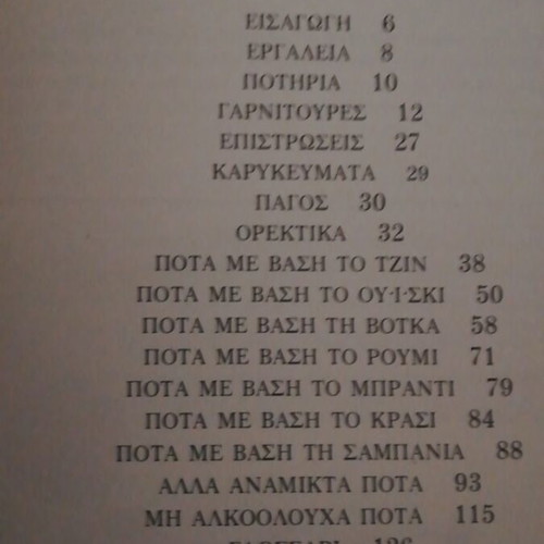 Cocktail book like new