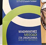  Ακαδημαϊκό Βιβλίο Μαθηματικες μέθοδοι στα οικονομικά Θεωρία και εφαρμογές