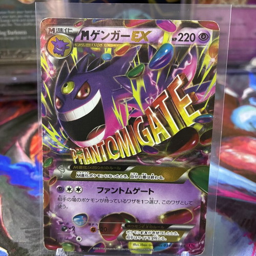 Gengar EX Pokemon card