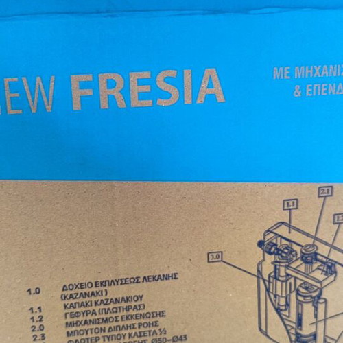 Καζανάκι καινούργιο Viospiral New Fresia