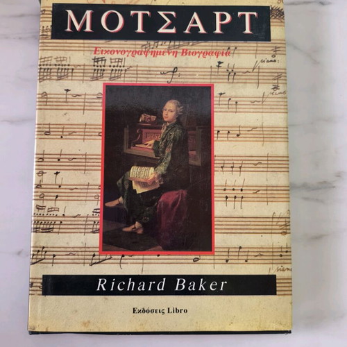 Mozart Illustrated Biography used
