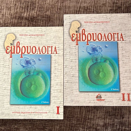Embryology Roxani Angelopoulou like new