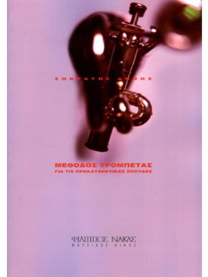Trumpet method book used (Philippos Nakas)