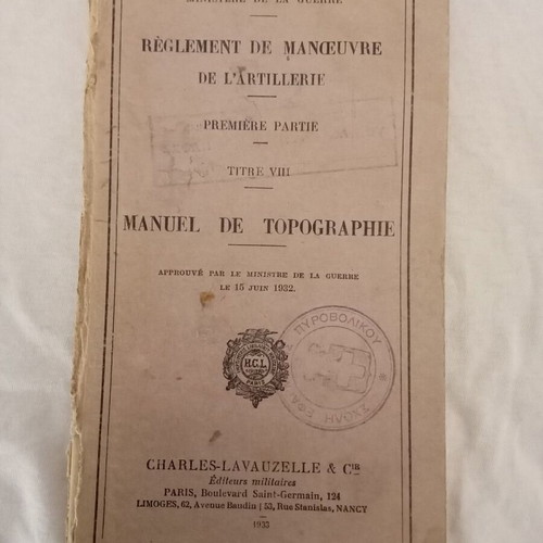 Rare Artillery Book 1933 used with Greek School of Application stamp