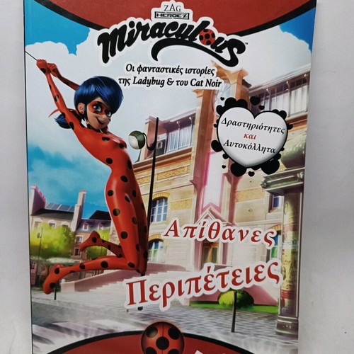 Miraculous Amazing Adventures book new with activities and stickers