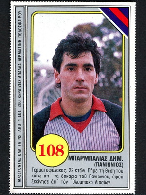 Dogiakos Aces Of Football 1980 sticker used, Barbalias Panionios