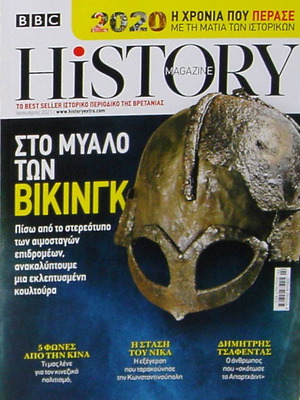 History magazine issue #02 by BBC new collectible
