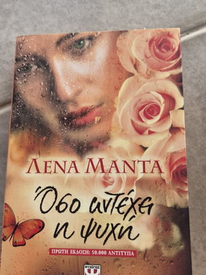 Book Manta Oso Antechei I Psychi like new