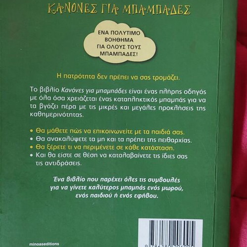 Books for moms and dads like new, set of 2