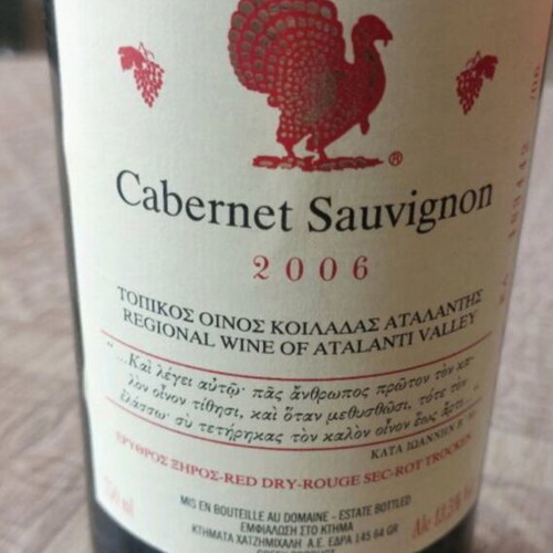 Cabernet Sauvignon 2006 Ktima Hatzimichali limited vintage, new