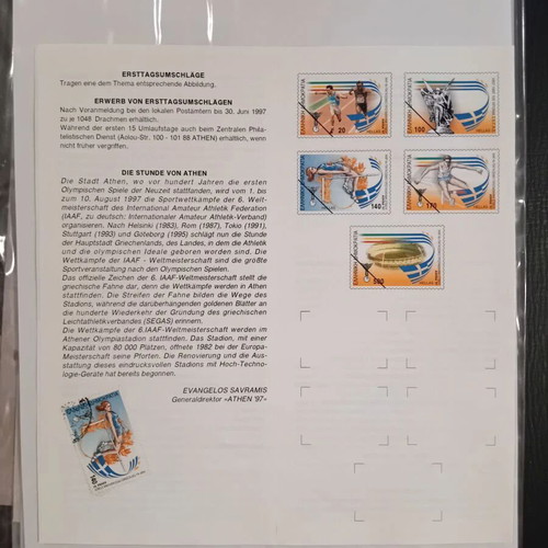 1997 Greece Commemorative Stamp Set New, International Athletics Events