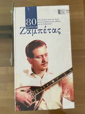 Giorgos Zampetas Collection 4CD box set new, sealed