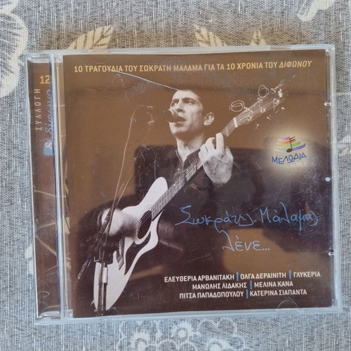 Sokratis Malamas Lene CD like new, entekhno genre