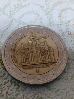 2 Euro Greek Commemorative Coin 2016 used with multiple errors