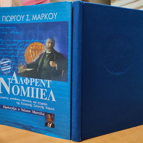 Alfred Nobel book used, hardcover with dust jacket