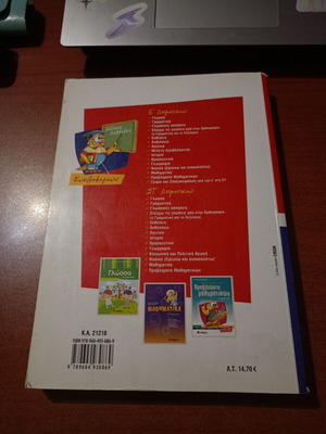 English Grade 5 Primary School Study Guide