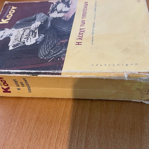 The Club of Losers used book