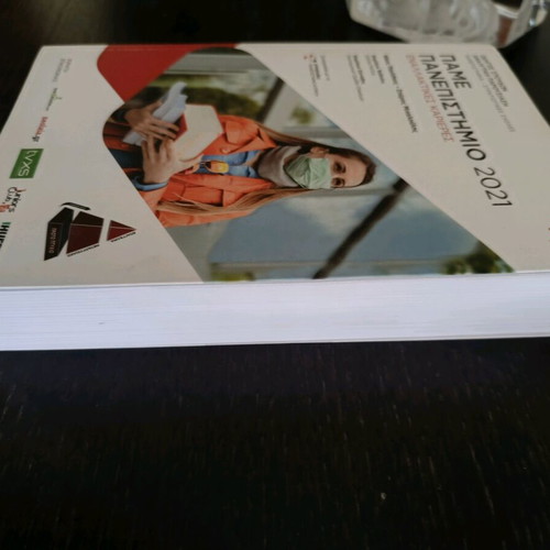 Pame Panepistimio 2021 study guide like new